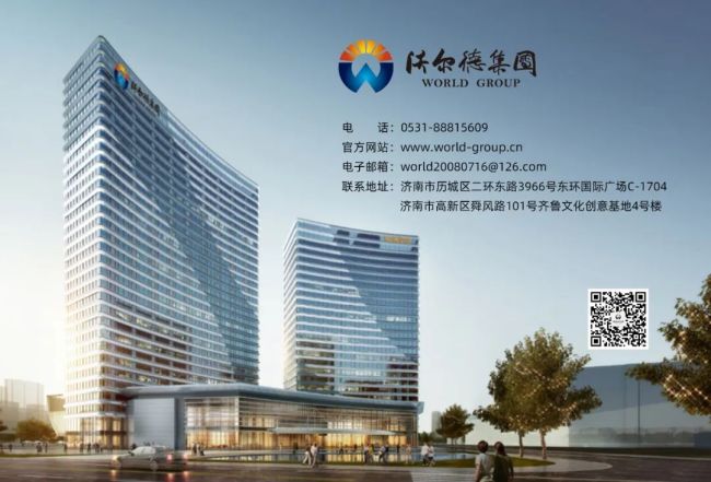 两会声音丨山东省政协委员林擘：省政府工作报告给企业家们吃了一个"定心丸”