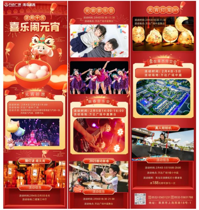 猜灯谜、看花车、扭秧歌……在青岛莱西闹元宵！