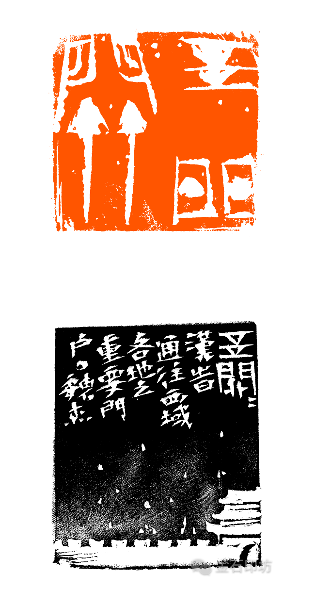 魏杰篆刻臆评:石赤不夺 古玺"新生"_山东站_中华网