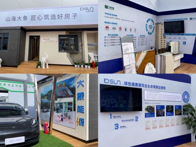 山海大象集团惊艳亮相第六届山东省绿色建筑博览会