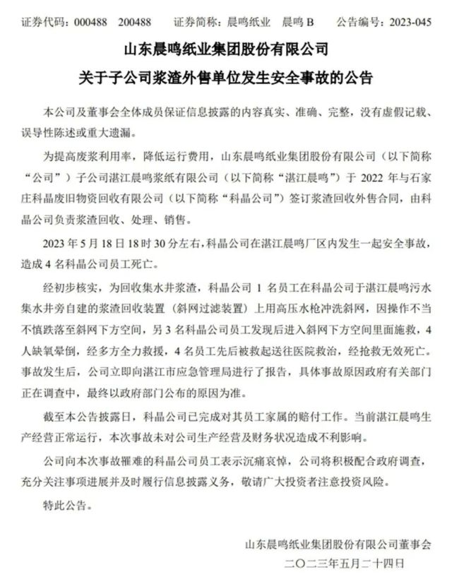 微信图片_20230526101056.jpg