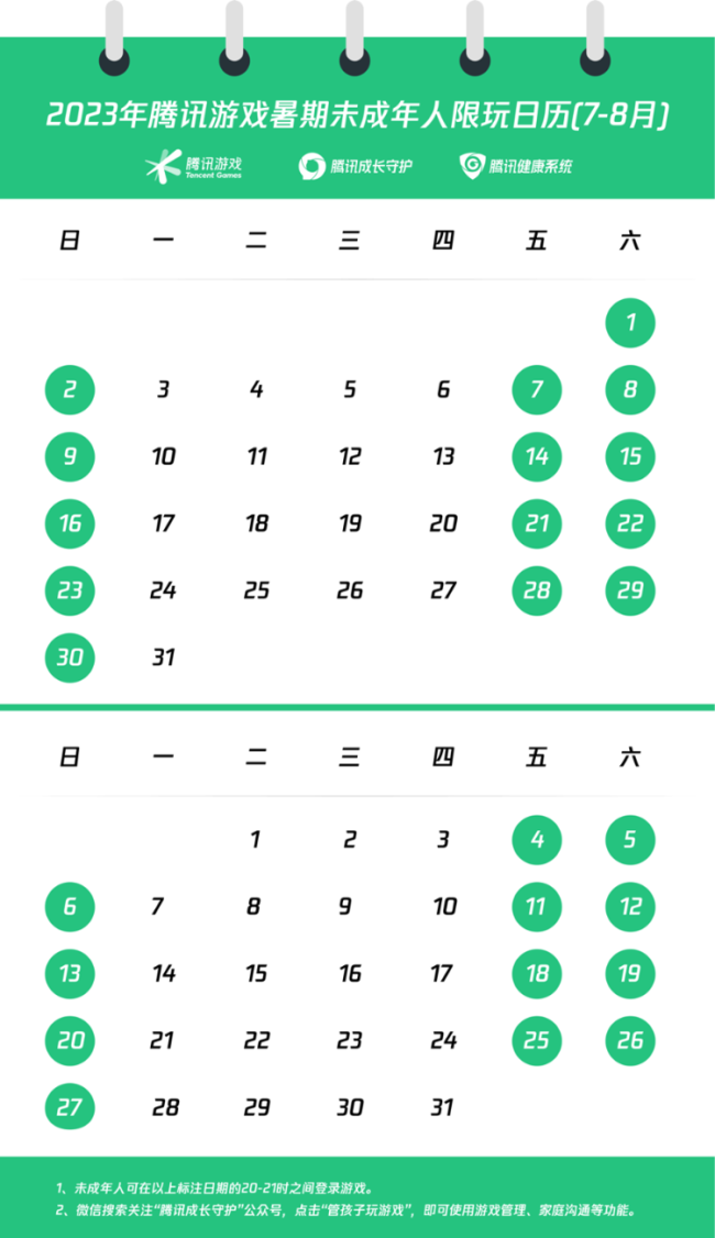 暑假限玩！游戏厂商发布未成年人登录时限，疑似账号操作将监管