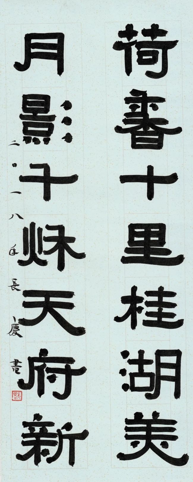 筋骨独存化于无形贾长庆书法篆刻品鉴