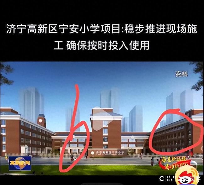 校园没完全建好，学生已开学——济宁市高新区宁安小学建设也延期交房了？