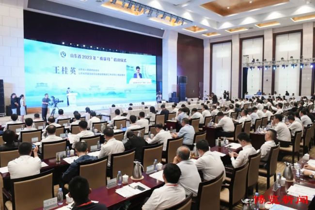 山东省2023年“质量月”活动在淄博市启动