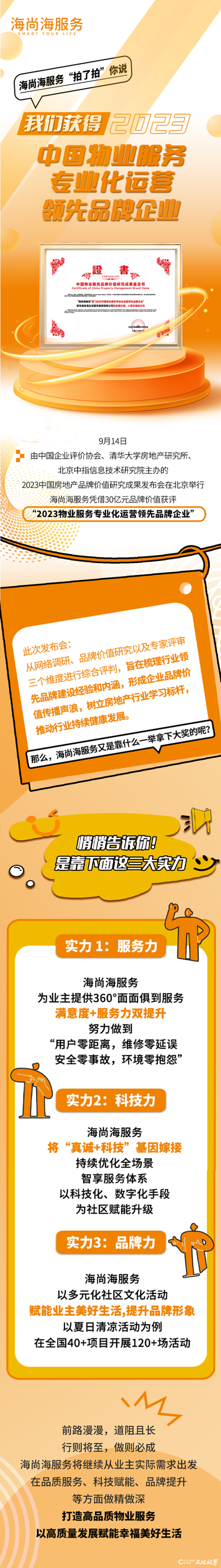 changtu.png