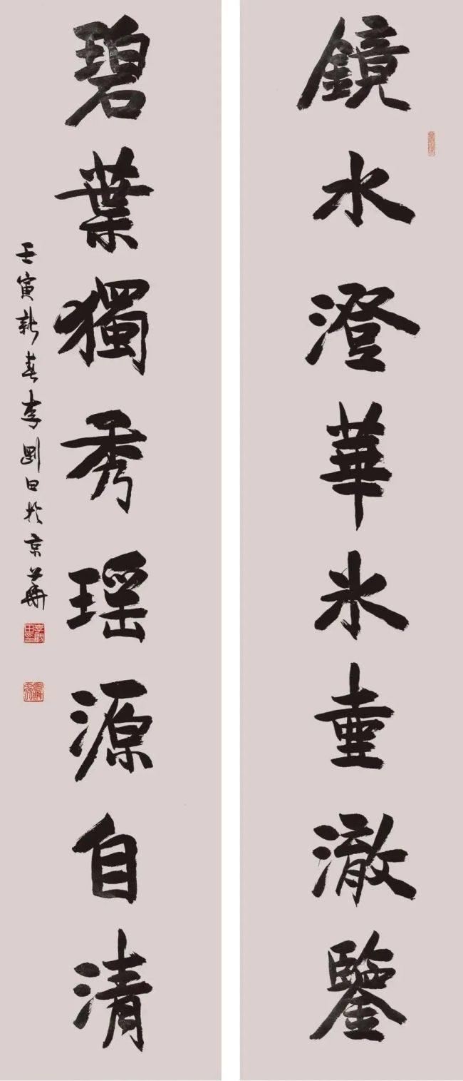 书法李刚田崇德尚艺守正出新