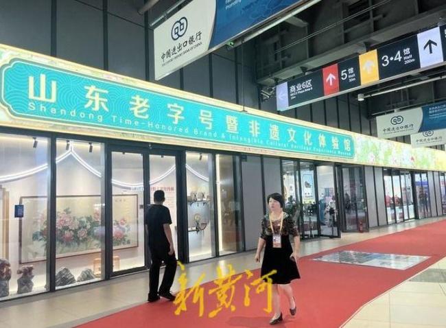 第六届进博会上“山东老字号”闪耀世界舞台