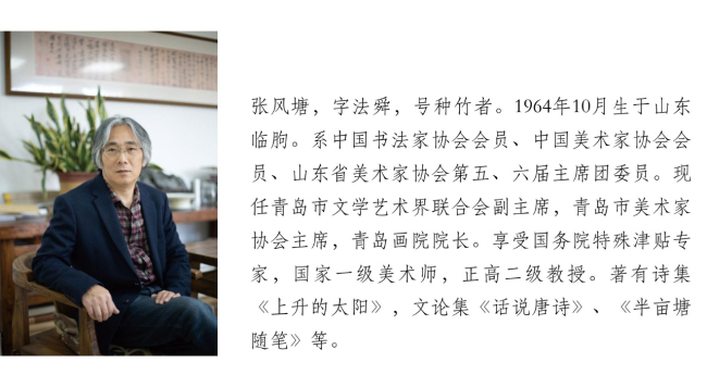 质沿古意张风塘国画作品展岁华可读张志烈油画作品展将于11月21日亮相