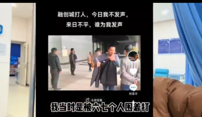 融创烂尾楼事件升级 夫妇维权被殴打