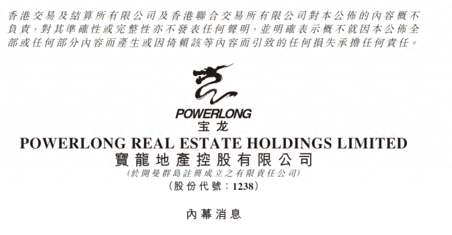宝龙地产宣布无法支付1.14亿利息，股价已跌超90%