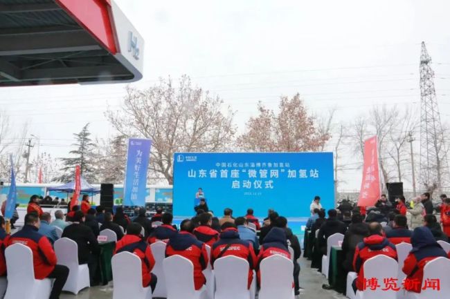 淄博建成全省首个“微管网”加氢站