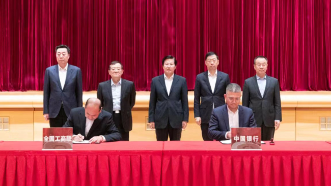 中国银行与中华全国工商业联合会签署全面战略合作协议