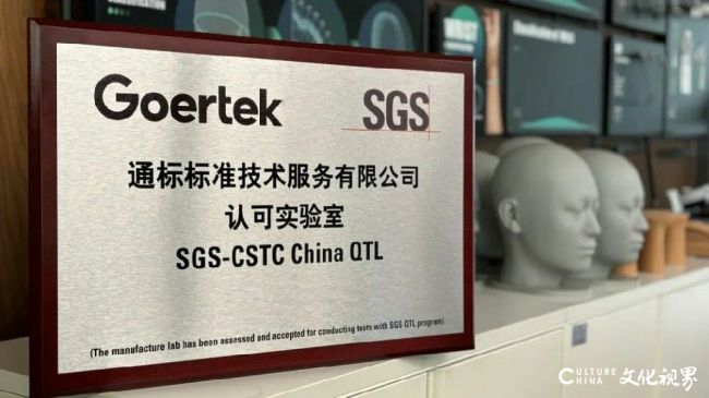 SGS-QTL认可实验室证书到手！歌尔股份拿下了首个可穿戴产品舒适度行业认证