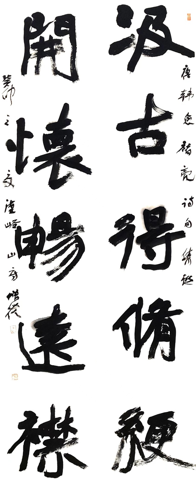 古朴率意,逸气灵动——济南书法家朱增岭作品入展"第13届全国书法篆刻