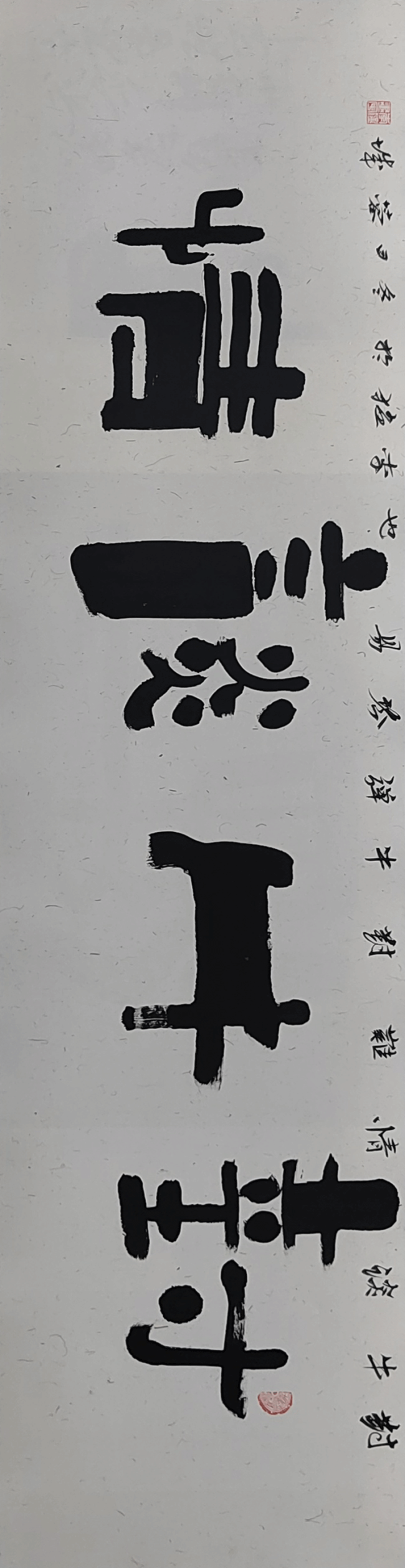 【70油画公社】李猛创意书法丨以画法入书法，风格亦庄亦谐