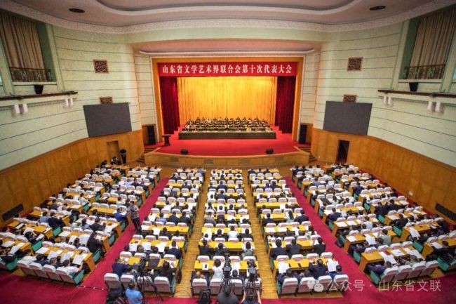 山东省文联第十次代表大会第一次全体会议昨日在济南召开
