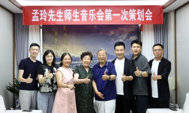 定于9月3日北京音乐厅举行的“孟玲先生师生音乐会”，昨日在京召开第一次策划会