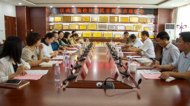 7月12日，济南市政协高校社情民意信息联系点信息座谈会在山东工程职业技术大学召开