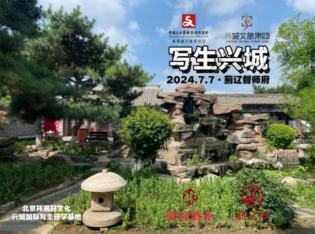 王学辉“踏遍青山——中国画名家兴城写生”丨凭栏怀古，古韵悠长