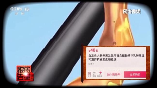 号称能“白转黑”的汉斯人参首乌养发乳中的“草本精华”到底是啥？真实成分绝对吓你一跳……