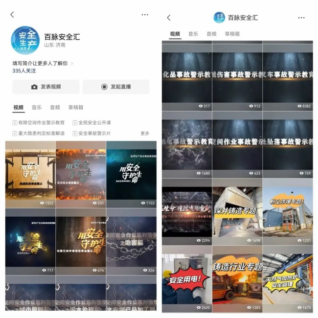 济南市章丘区：创新“1+3”工作机制，推动安全监管提质增效