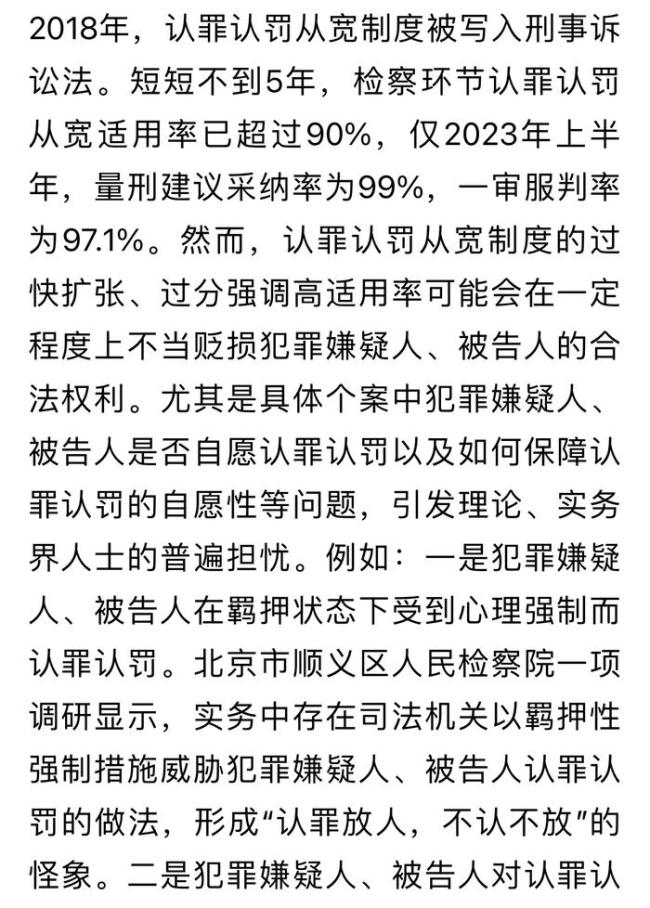 郑州28岁实习女店长坚持无罪被拒取保候审，“认罪放人，不认不放”引起法律界担忧