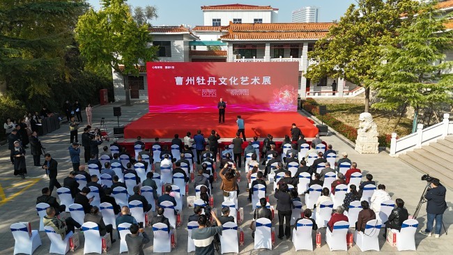 艺术荟萃花竞放，牡丹深秋露华浓——“曹州牡丹文化艺术展”昨日在菏泽开幕