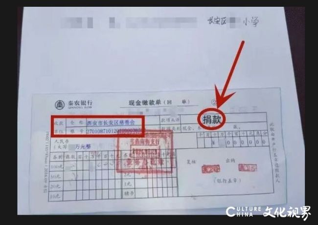 西安长安区“上学先捐款”？区教育局发起的慈善基金一年半到账2720余万元，区纪委昨回应还在调查核实