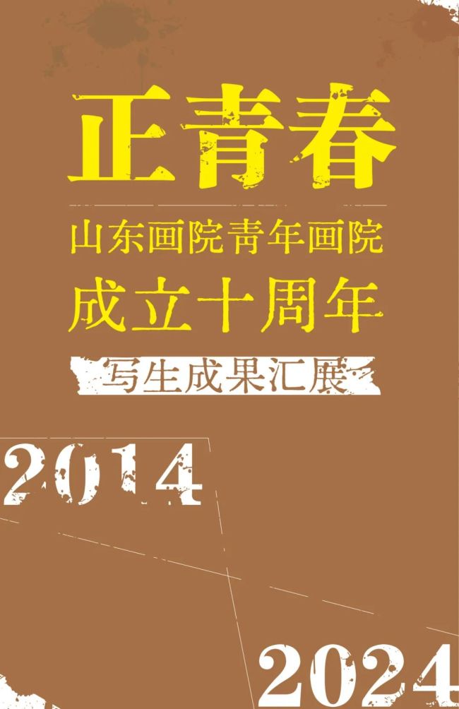 李昂：在人与建筑、环境间寻找诗意的栖居丨“正青春——山东画院青年画院成立十周年写生成果汇展”