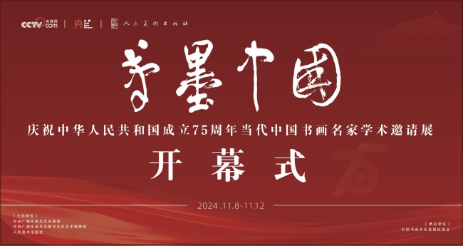 冯大中作品《黄河之心》震撼亮相“笔墨中国——当代中国书画名家学术邀请展”
