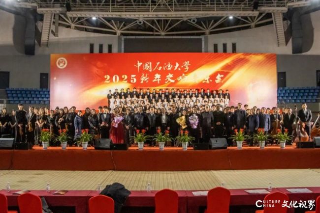 用音符点燃这个冬季的温暖——中国石油大学举办2025新年交响音乐会