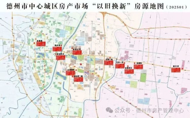 德州中心城区住房“以旧换新”