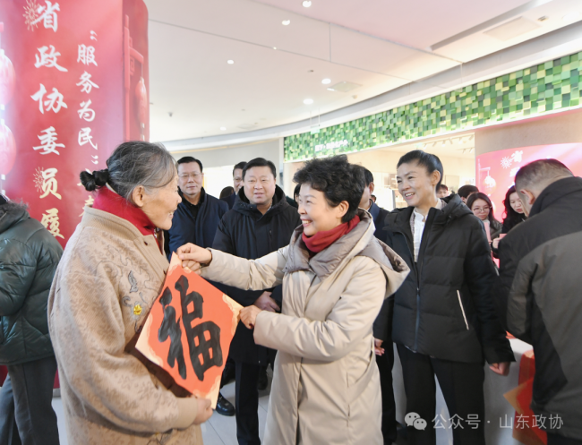 山东省政协开展委员履职“服务为民”“新春送‘福’”活动