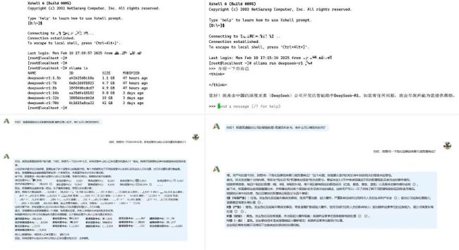 山东高速股份实现DeepSeek大模型部署和应用