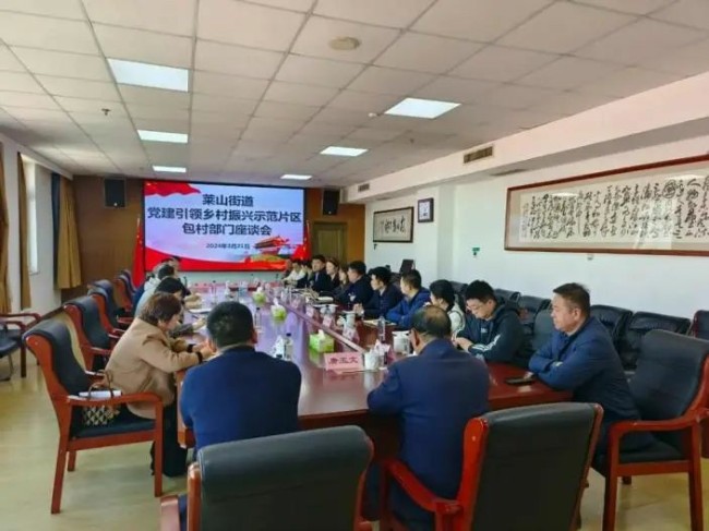 烟台市莱山区莱山街道探索“三项举措”，解锁“人和、村美、共富”的乡村“蝶变密码”