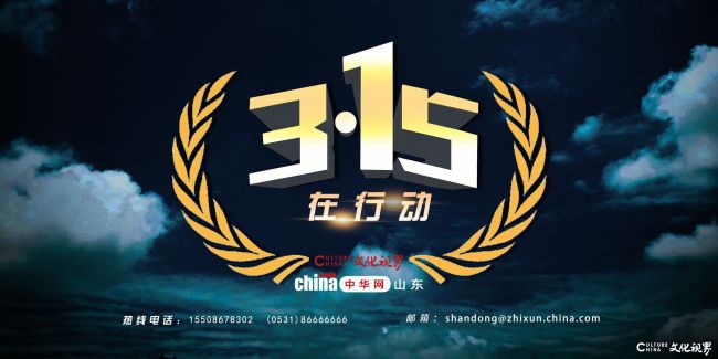 3·15在行动 | 在济宁美迪电动车销售中心买 “新能源车”变“老头乐”？消费者退款遇难题