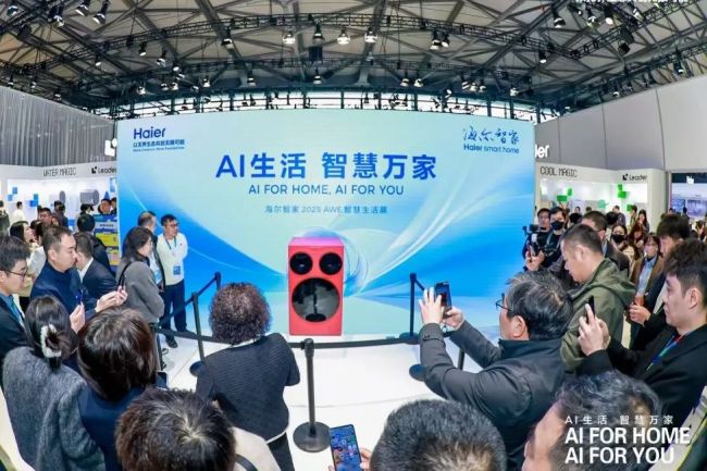 探馆中国家电及消费电子博览会：海尔带你提前解锁“AI for home”未来之家！