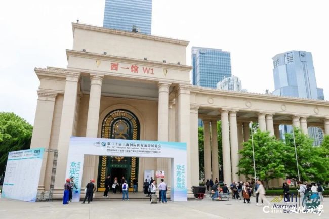 以科技赋能健康未来——齐鲁细胞受邀参展第二十三届上海国际医疗旅游展