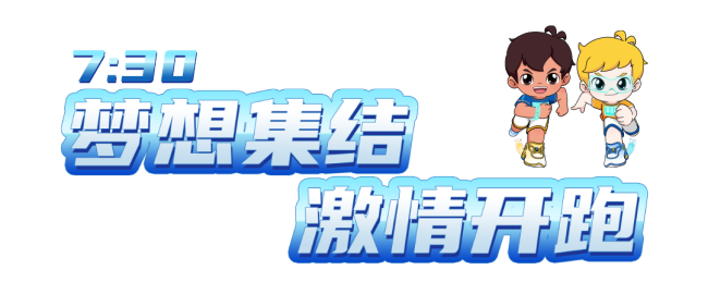 智慧与热爱的双向奔赴，海尔·2025青岛马拉松昨日举行