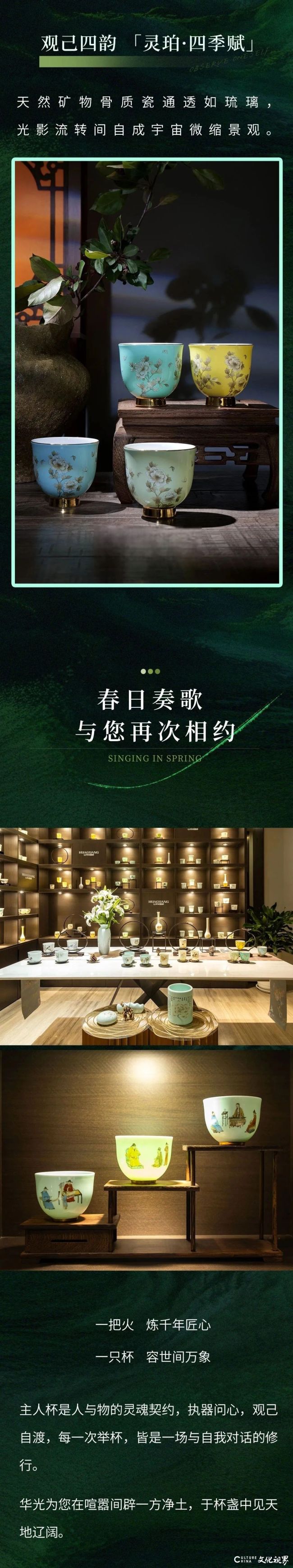华光国瓷观己主人杯｜以瓷叩问东方哲思