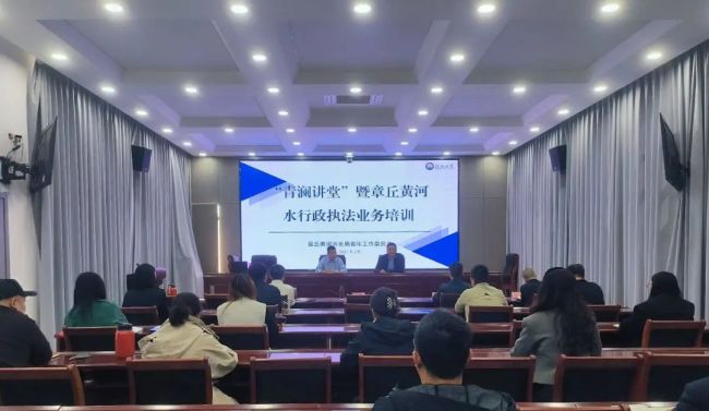 济南章丘河务局：以“河地融合”为笔，绘就水行政执法新画卷