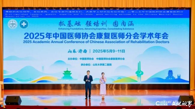 山大二院承办，全国康复医学学术年会在济南举行