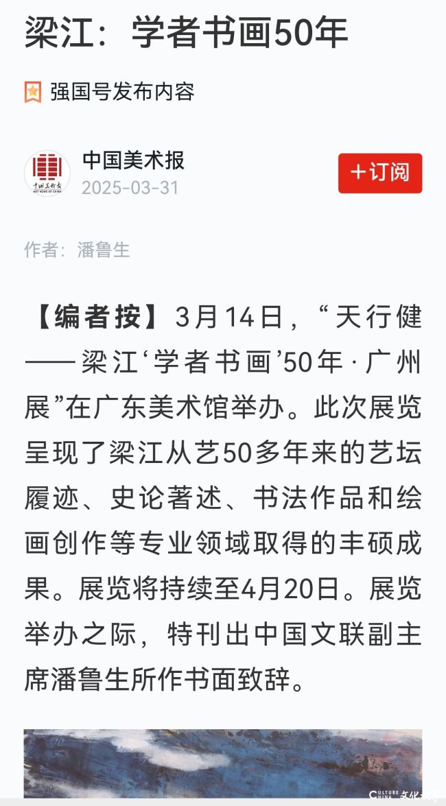 本项展事已多次刊登《学习强国》网站.jpg