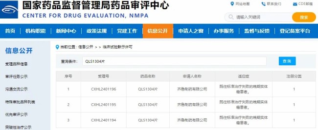 齐鲁6.jpg