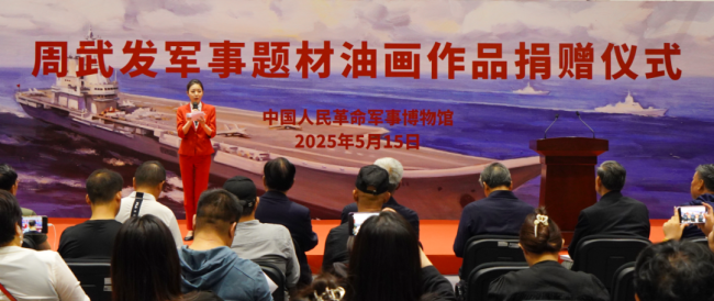 周武发军事题材油画作品捐赠仪式在中国人民革命军事博物馆举行