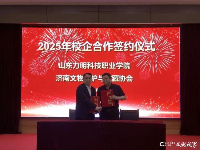 “校企合作，筑梦未来”山东力明科技职业学院成功举办2025届毕业生就业双选会