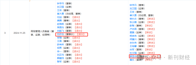 涉及隐私违规遭通报！T3出行深陷信任危机，换帅能否力挽狂澜？