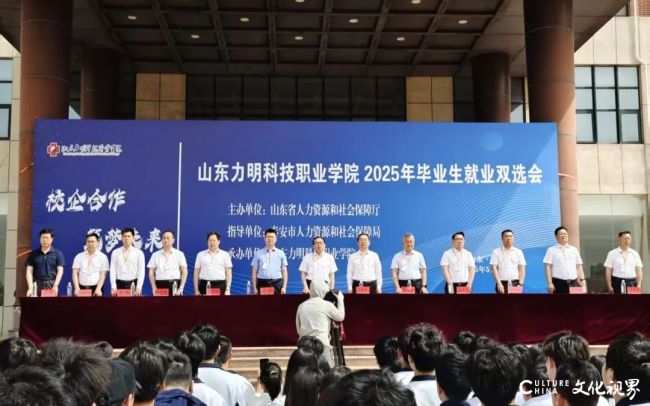 “校企合作，筑梦未来”山东力明科技职业学院成功举办2025届毕业生就业双选会