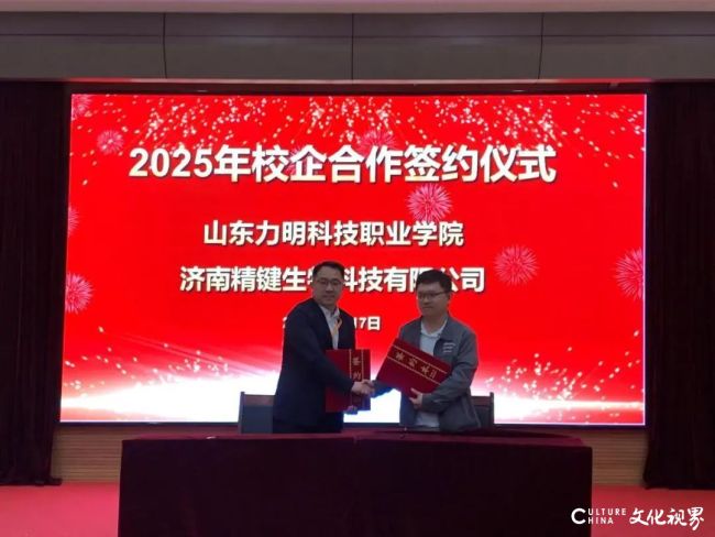 “校企合作，筑梦未来”山东力明科技职业学院成功举办2025届毕业生就业双选会